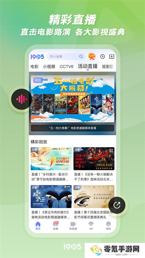 1905电影网app下载