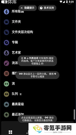 poweramp官方中文版