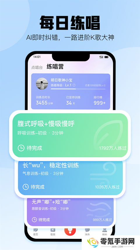 酷狗唱唱k歌下载2024最新版