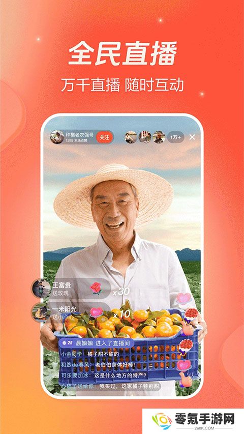 火山小视频官方版免费下载安装