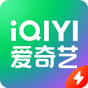 爱奇艺极速版免费下载安装