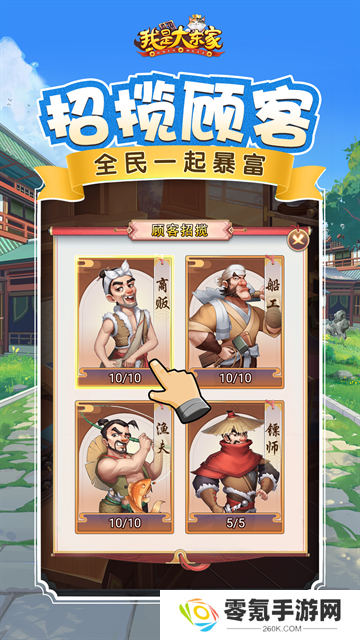 我是大东家小米版