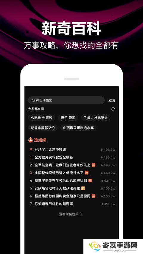 微视app官方版下载