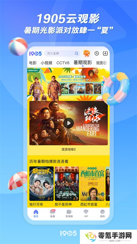 1905电影网app下载