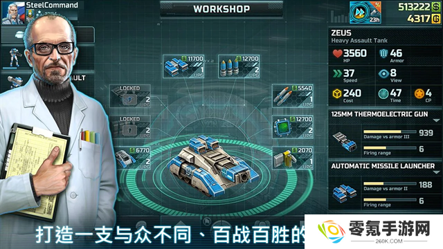 战争艺术3国际服
