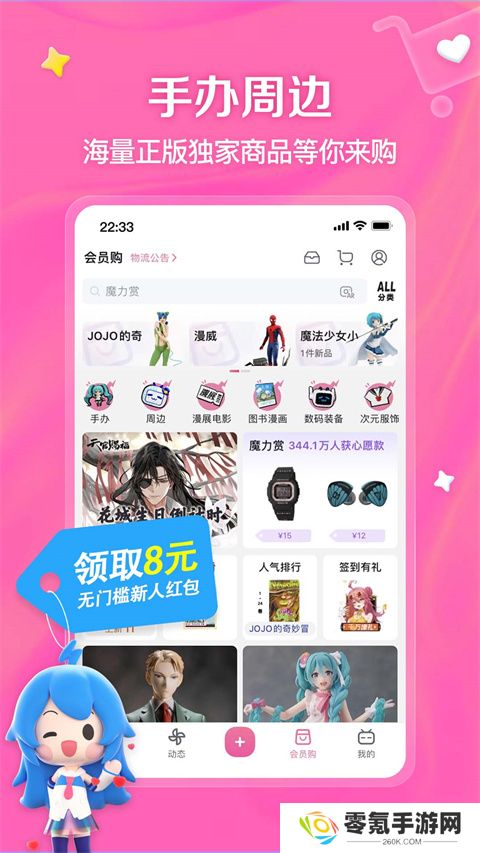 哔哩哔哩app最新版下载安装