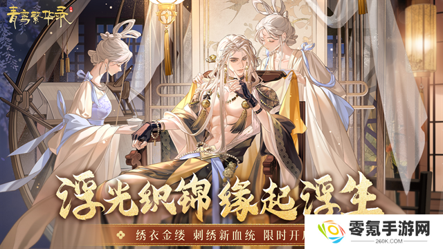 青鸾繁华录小米版