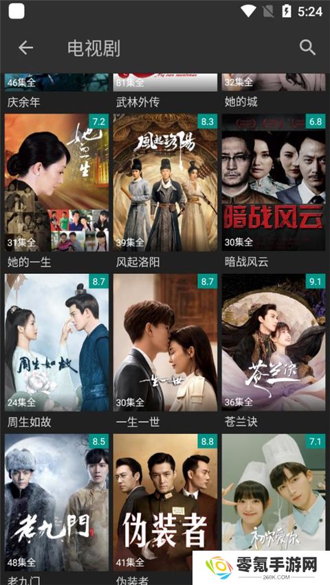 爱看影视app下载