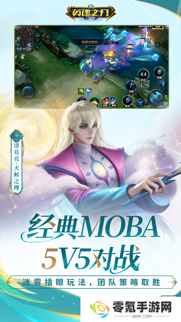 英魂之刃小米版