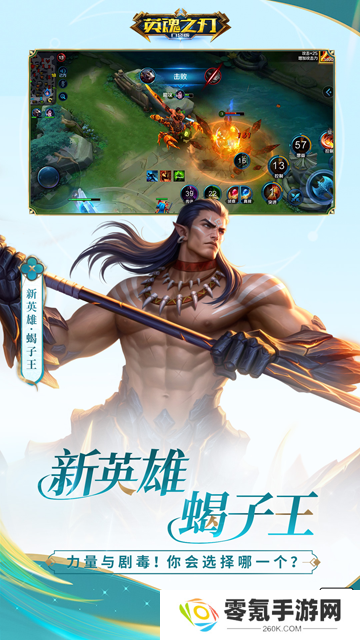英魂之刃小米版