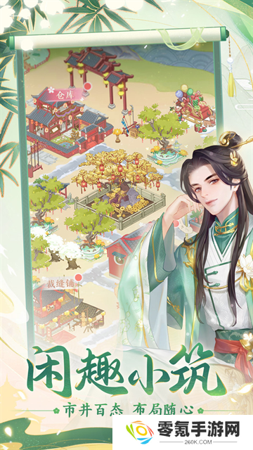 花之舞小米版