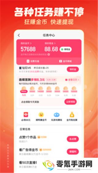 快手极速版免费下载