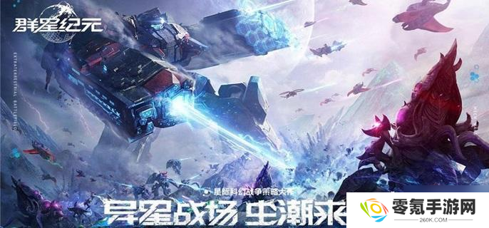 群星纪元角色强度解析,哪个角色最强？