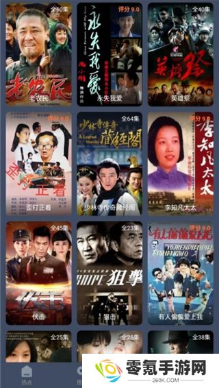爱优影视大全app下载