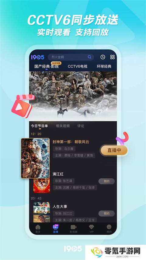 1905电影网app下载