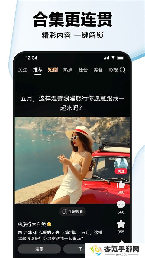 好看视频app官方版下载