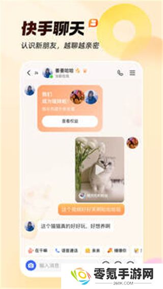 快手app下载