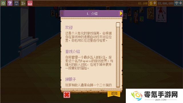 骑士经理2
