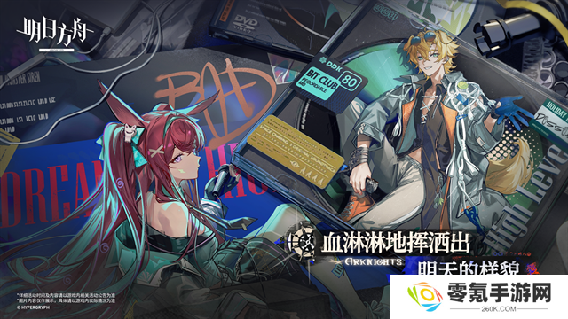 明日方舟taptap版