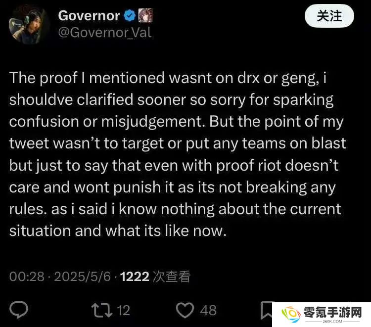 Governor发文：此前有关训练赛数据共享言论与DRX、Gen无关