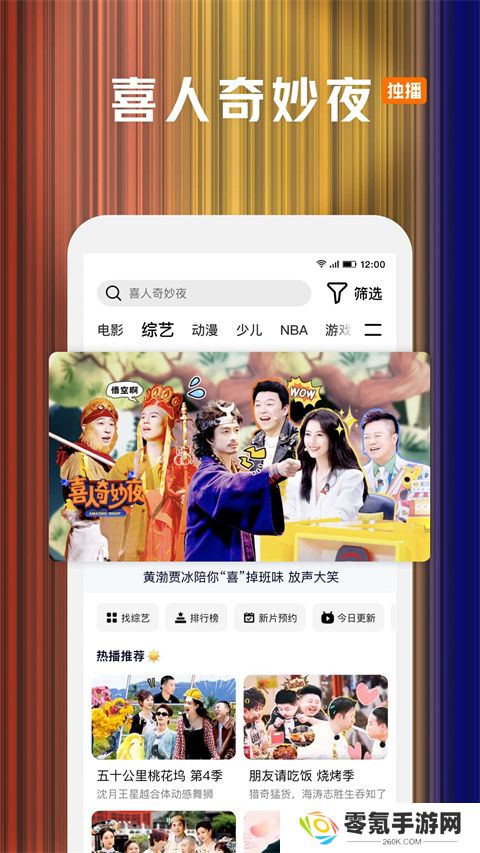 腾讯视频app免费下载安装