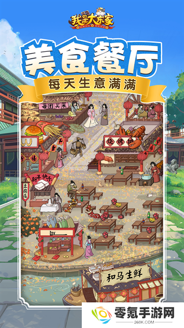 我是大东家小米版