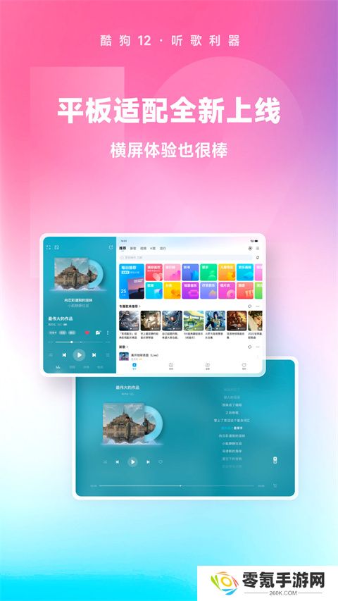 酷狗音乐2024最新版本免费下载