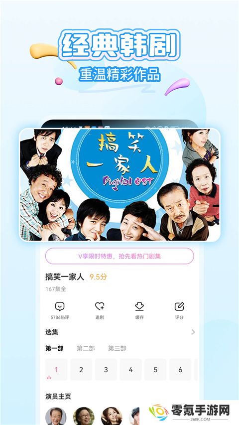 韩小圈app下载