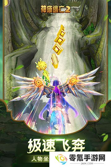 神庙逃亡2国际版