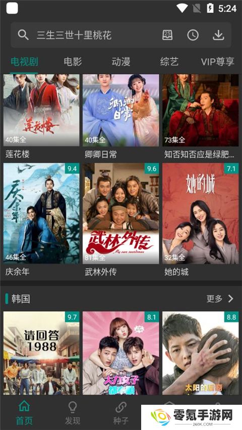 爱看影视app下载