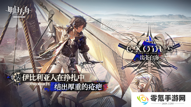 明日方舟taptap版