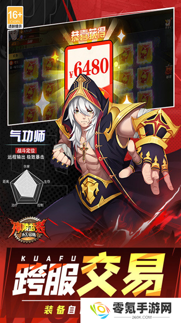 神陵武装0.1折