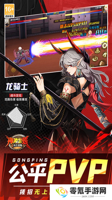 神陵武装0.1折