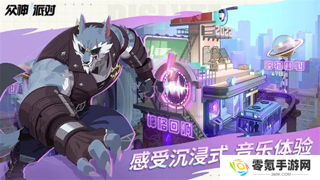 众神派对台服