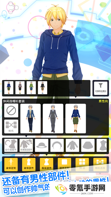 定制虚拟偶像