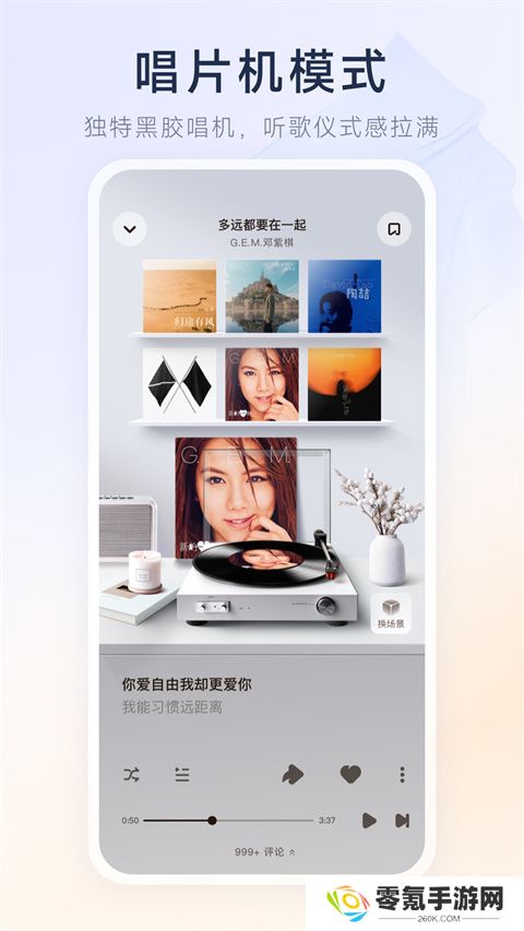 酷狗音乐概念版最新版下载