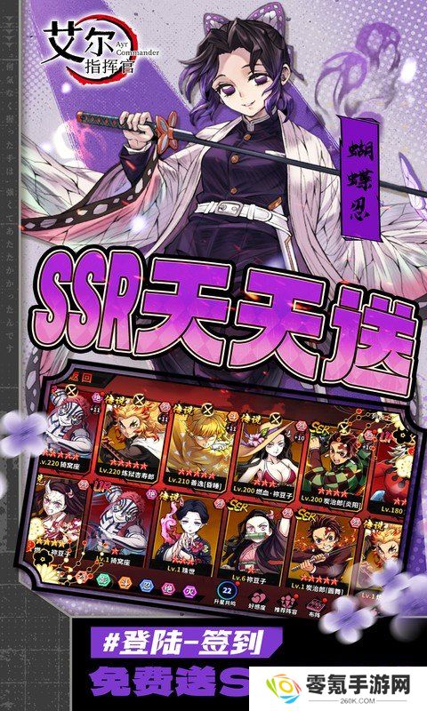 艾尔指挥官(鬼灭之刃)折扣版