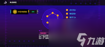 霓虹深渊无限魏技能全解析,超详细介绍