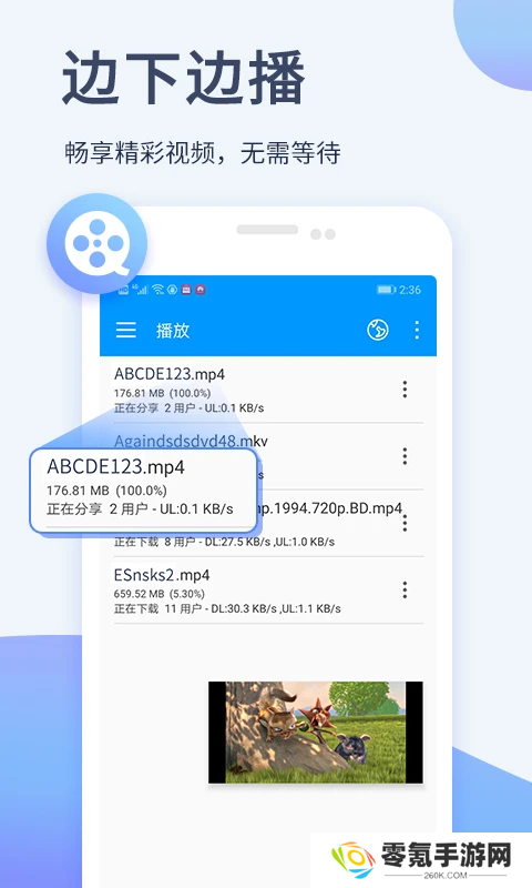 影音先锋官方版免费下载