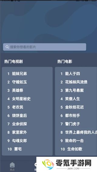 爱优影视大全app下载