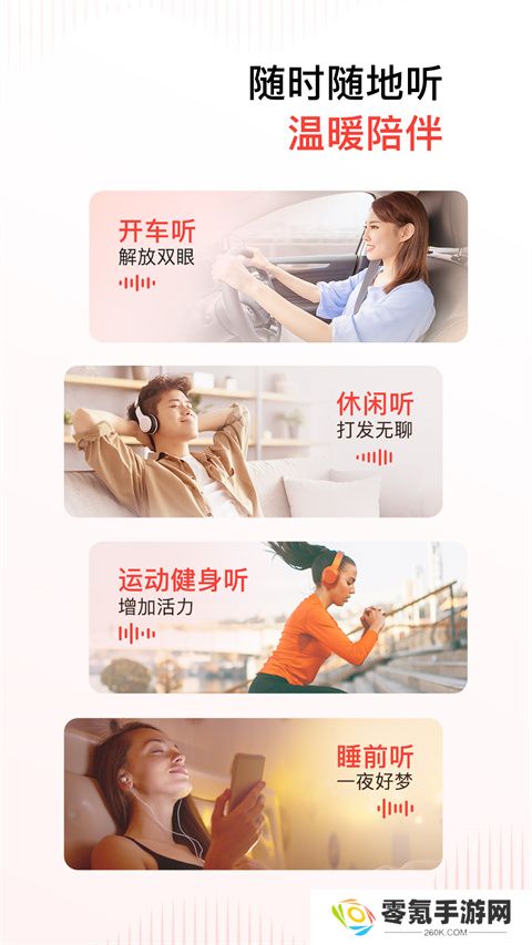 喜马拉雅app官方版下载
