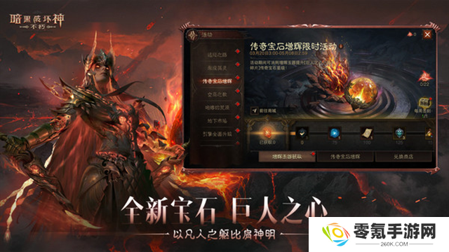 暗黑破坏神不朽小米版