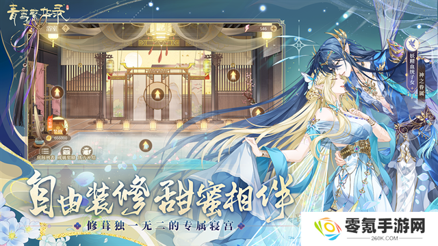 青鸾繁华录小米版