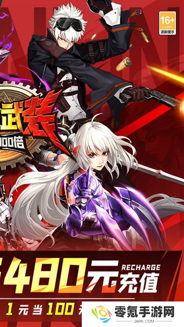 神陵武装0.1折