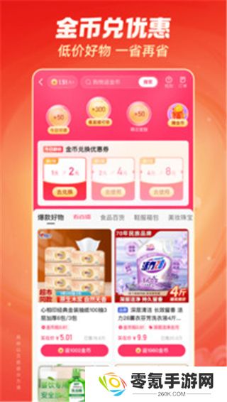 快手极速版免费下载