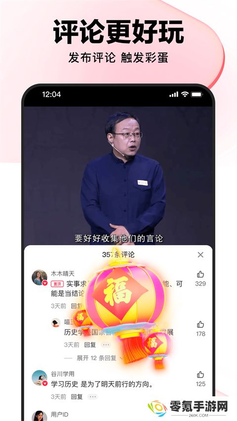 好看视频app官方版下载