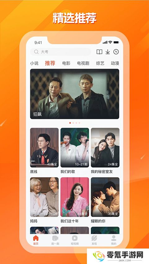 剧多多影视大全免费下载
