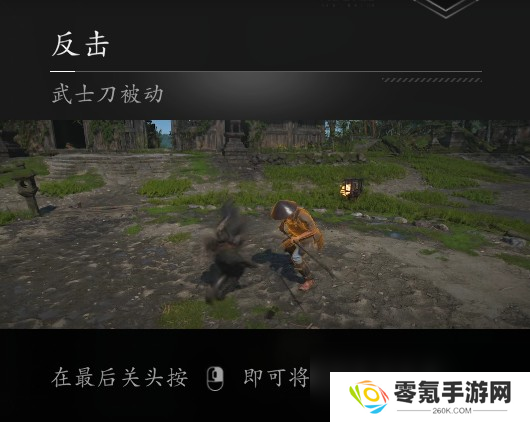 《刺客信条：影》拨挡格挡招架反击区别介绍