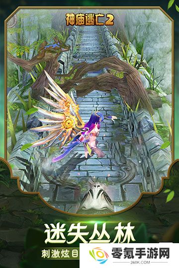 神庙逃亡2国际版
