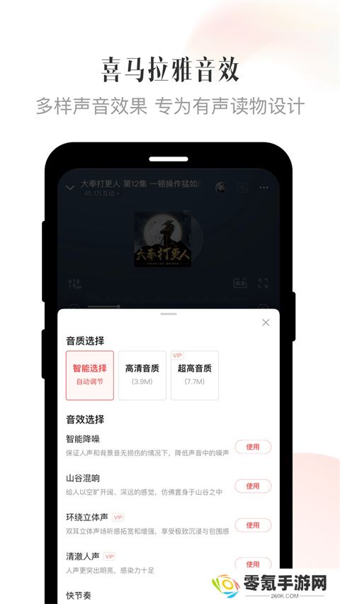 喜马拉雅app官方版下载